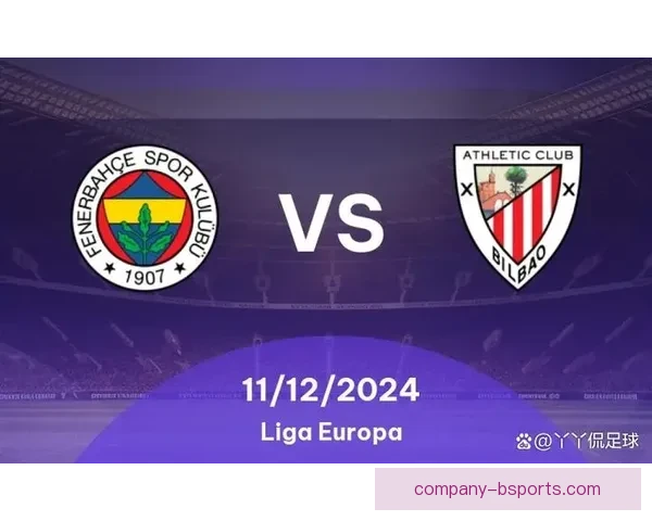 2025年欧联决赛确定在西班牙举办 激动人心的足球盛宴即将上演